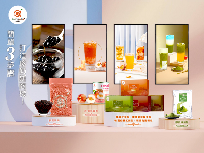 【新品上市】簡單三步驟，打造珍奶新商機